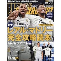 2011年　ワールドサッカーダイジェスト　8冊セット Amazon.co.jp: ワールドサッカーダイジェスト 2025年 8/7 号